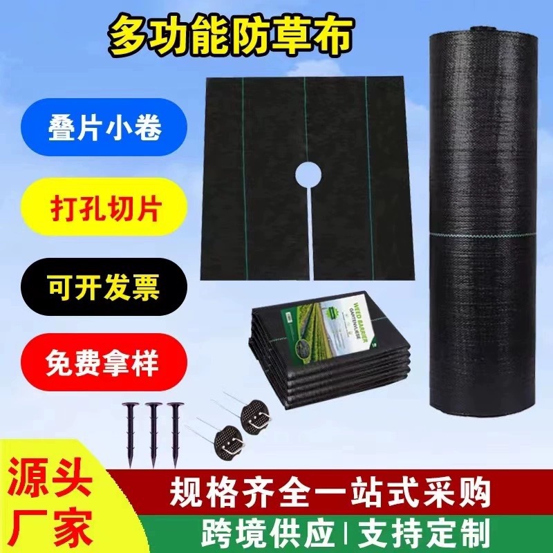 跨境供应农用防草布保温丰收布农业无纺布园艺地布透水透气抗老化